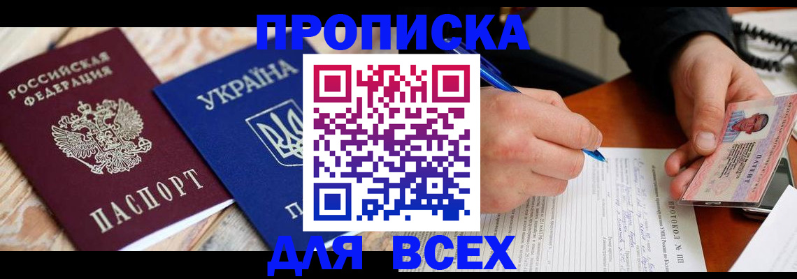 регистрация в Волгореченске