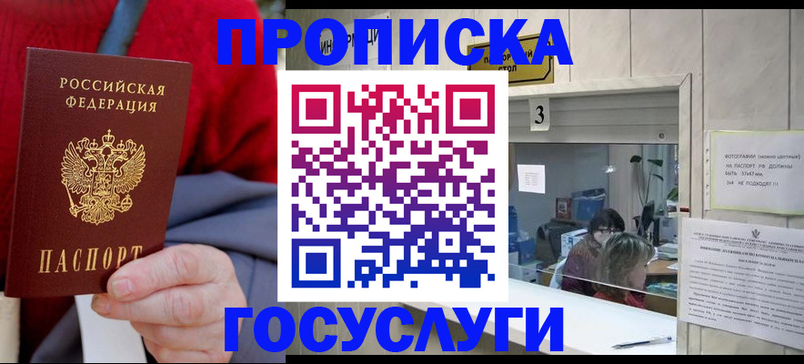 миграционный учет в Волгореченске